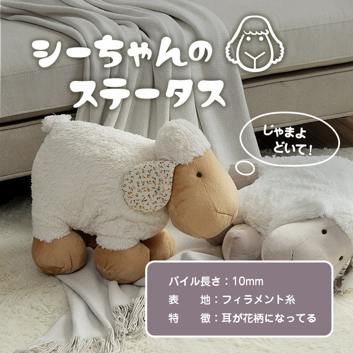 羊 ぬいぐるみ Sサイズ ふかふか 虚無顔 ヒツくん／シーちゃん