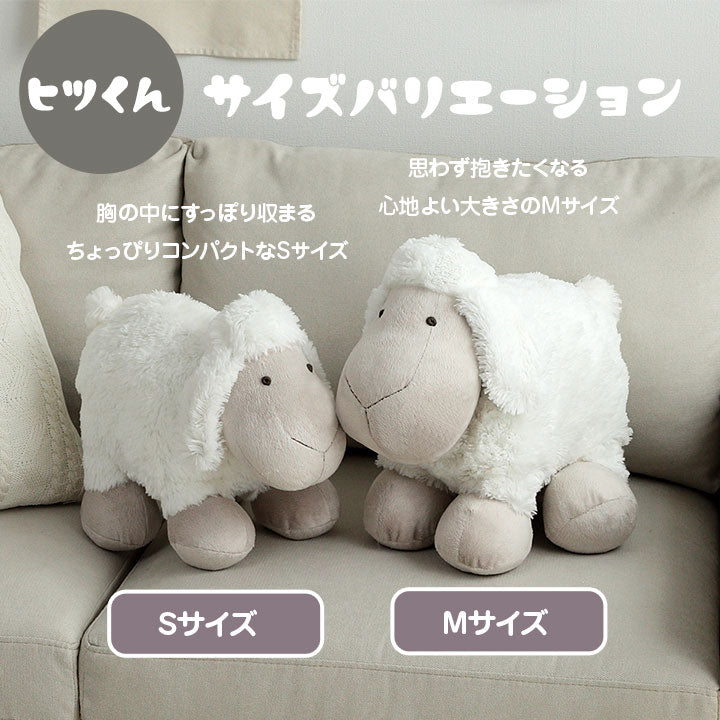 羊 ぬいぐるみ Sサイズ ふかふか 虚無顔 ヒツくん／シーちゃん