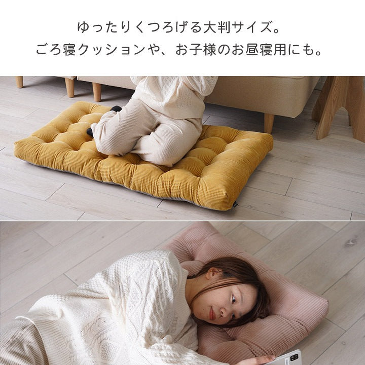 大きい座布団 60x110cm クッション 長方形 コーデュロイ調 くすみカラー フロアクッション