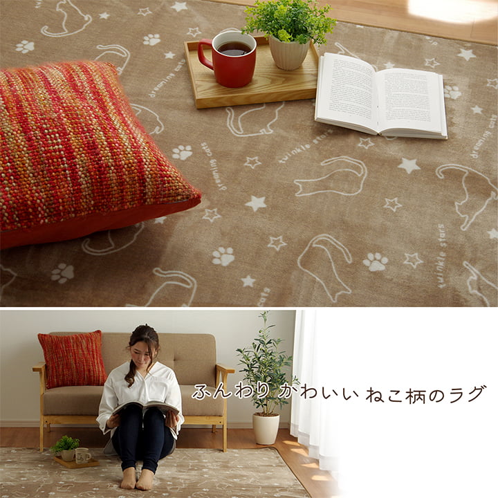 ねこ柄カーペット 絨毯 130x185cm ラグ 床暖房／ホットカーペット対応 オールシーズン