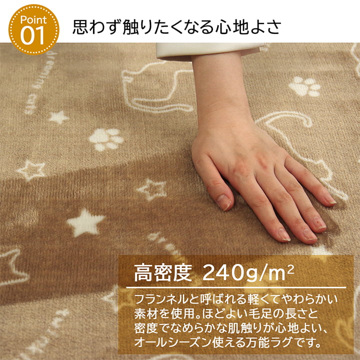 ねこ柄カーペット 絨毯 130x185cm ラグ 床暖房／ホットカーペット対応 オールシーズン