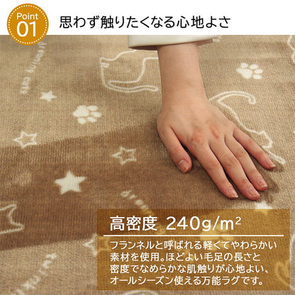ねこ柄カーペット 絨毯 130x185cm ラグ 床暖房／ホットカーペット対応 オールシーズン