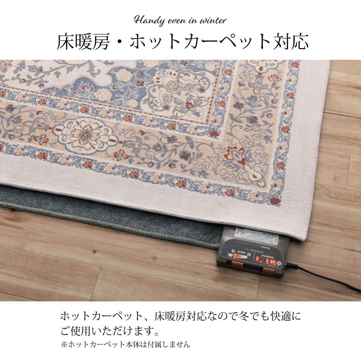 ジャガード織カーペット 130x185cm 絨毯 ホットカーペット対応 オールシーズン 滑り止め
