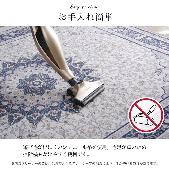 ジャガード織カーペット 大型 200x250cm 絨毯 ホットカーペット対応 オールシーズン 滑り止め