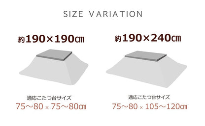 こたつ掛け布団 190x190cm ノルディック柄 撥水 吸湿発熱 北欧柄