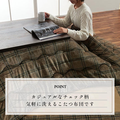 こたつ布団 190x240cm 撥水 抗菌防臭 カジュアル チェック柄