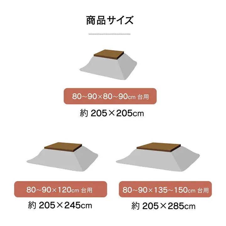 ツイード柄 こたつ布団 205x285cm 薄掛け布団 フランネル生地