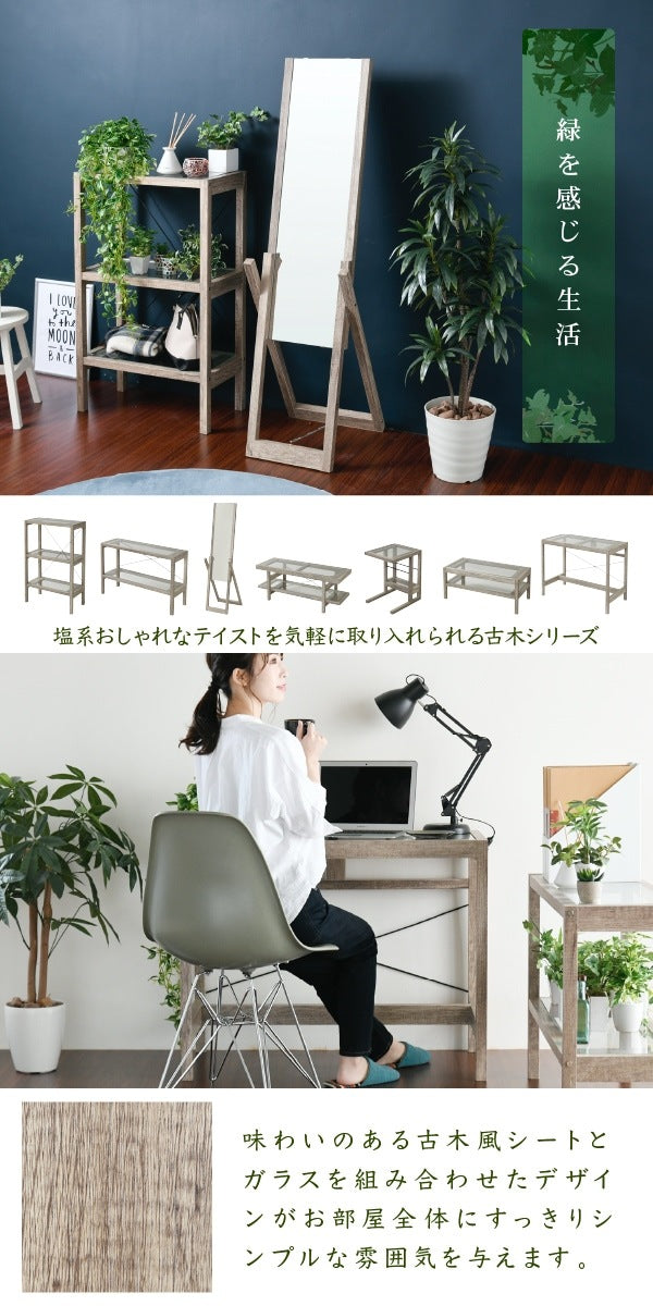 ガラスPCデスク 幅90cm 奥行45cm グリーンインテリア デスク 古材 古木 インテリア