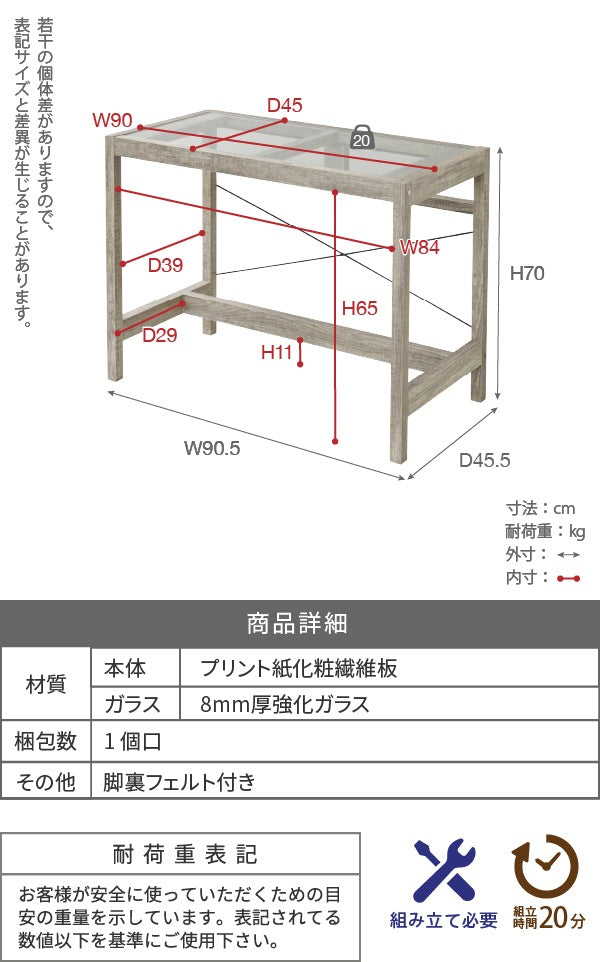 ガラスPCデスク 幅90cm 奥行45cm グリーンインテリア デスク 古材 古木 インテリア