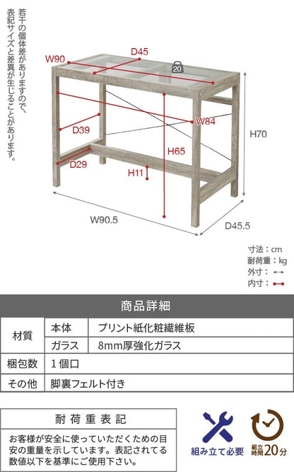 ガラスPCデスク 幅90cm 奥行45cm グリーンインテリア デスク 古材 古木 インテリア