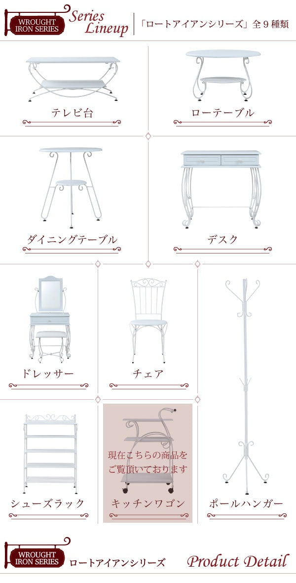 アンティーク調キッチンワゴン 高さ80cm ヨーロッパ風 キャスターロック