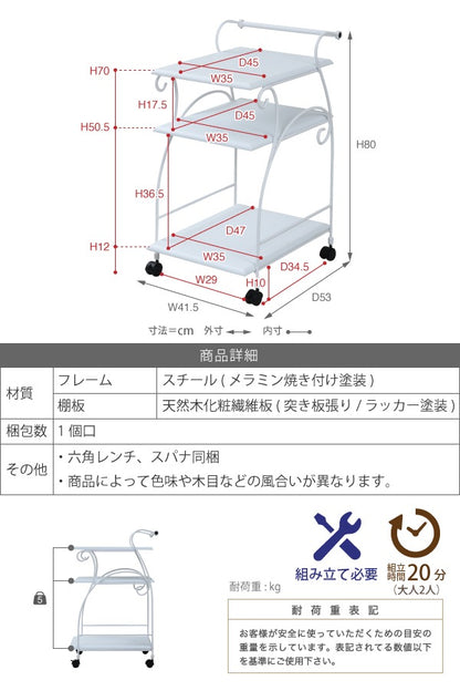 アンティーク調キッチンワゴン 高さ80cm ヨーロッパ風 キャスターロック