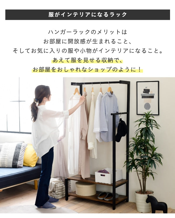 ハンガーラック／インダストリアルデザイン 高さ160cm ヴィンテージ風 2段収納棚付き ブラック 一人暮らし向け