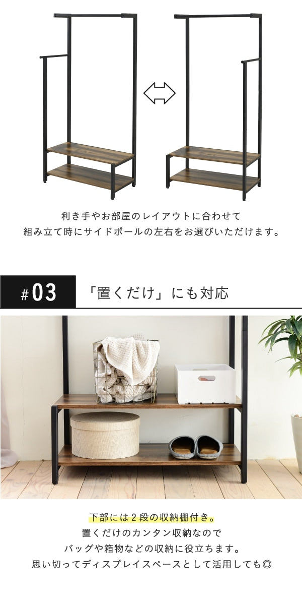 ハンガーラック／インダストリアルデザイン 高さ160cm ヴィンテージ風 2段収納棚付き ブラック 一人暮らし向け