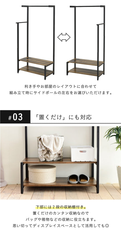 ハンガーラック／インダストリアルデザイン 高さ160cm ヴィンテージ風 2段収納棚付き ブラック 一人暮らし向け
