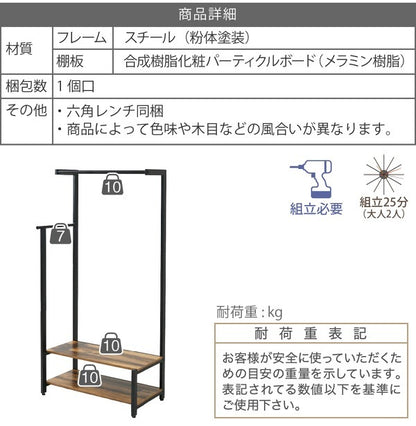 ハンガーラック／インダストリアルデザイン 高さ160cm ヴィンテージ風 2段収納棚付き ブラック 一人暮らし向け