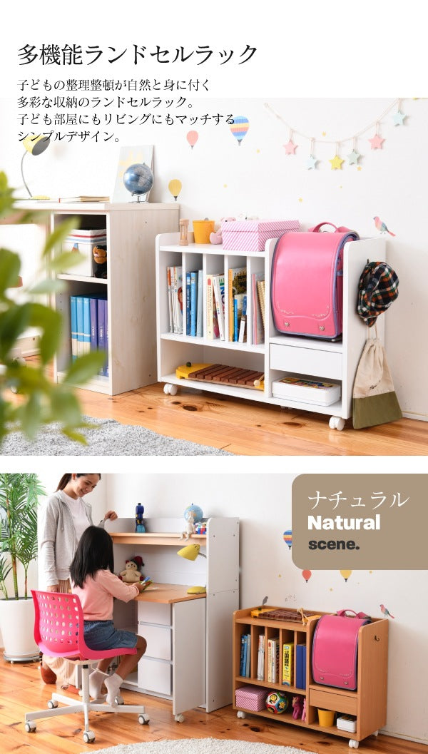 多機能ランドセルラック 幅82cm 高さ62.5cm カウンター下サイズ 本棚 引出し収納