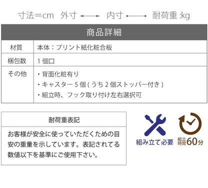 多機能ランドセルラック 幅82cm 高さ62.5cm カウンター下サイズ 本棚 引出し収納