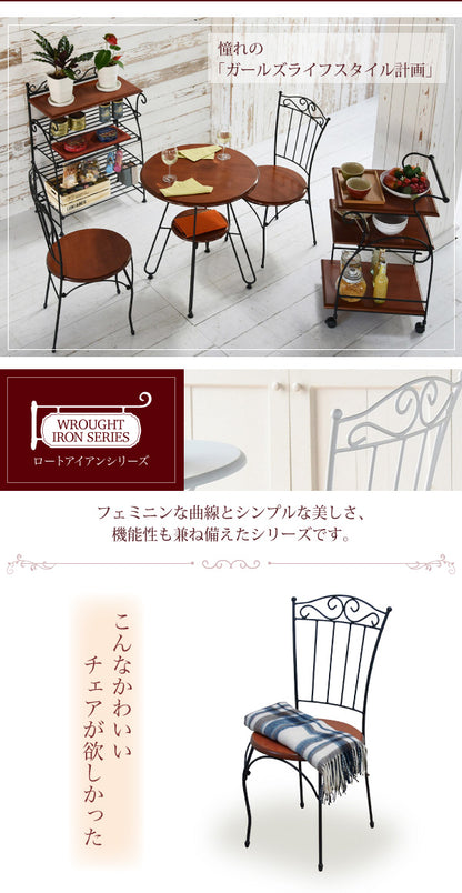 アンティーク風 カフェチェア ダイニングチェア 座面高42cm ロートアイアン 天然木