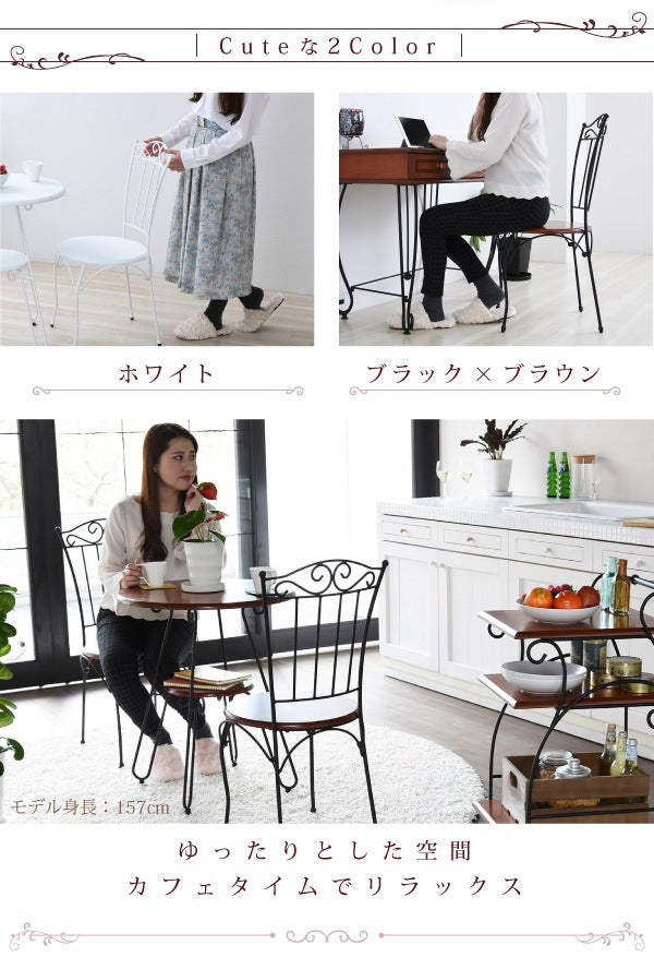 アンティーク風 カフェチェア ダイニングチェア 座面高42cm ロートアイアン 天然木