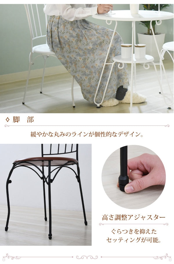 アンティーク風 カフェチェア ダイニングチェア 座面高42cm ロートアイアン 天然木