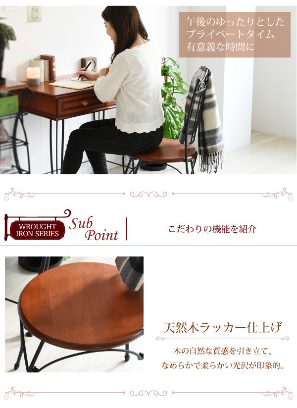 アンティーク風 カフェチェア ダイニングチェア 座面高42cm ロートアイアン 天然木