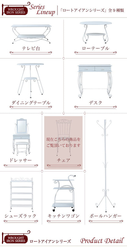 アンティーク風 カフェチェア ダイニングチェア 座面高42cm ロートアイアン 天然木