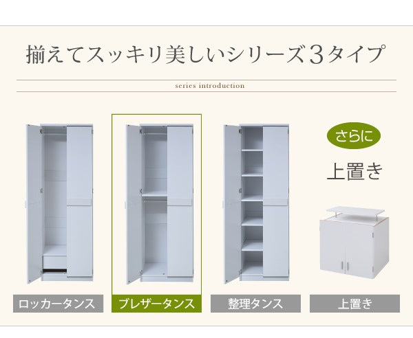 ブレザーチェスト 衣類収納 クローゼット 上下2段 たんす 木製 ワードローブ ロッカー