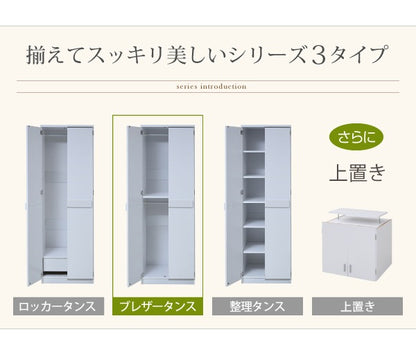 ブレザーチェスト 衣類収納 クローゼット 上下2段 たんす 木製 ワードローブ ロッカー