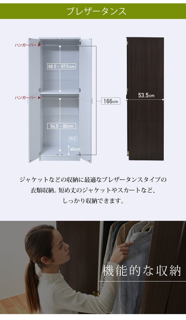 ブレザーチェスト 衣類収納 クローゼット 上下2段 たんす 木製 ワードローブ ロッカー