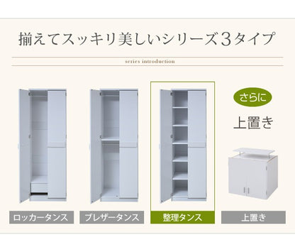 ロッカー 整理タンス 幅60cm 高さ180cm シンプル 可能棚 クローゼット