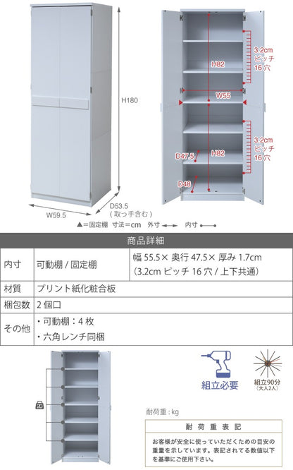 ロッカー 整理タンス 幅60cm 高さ180cm シンプル 可能棚 クローゼット