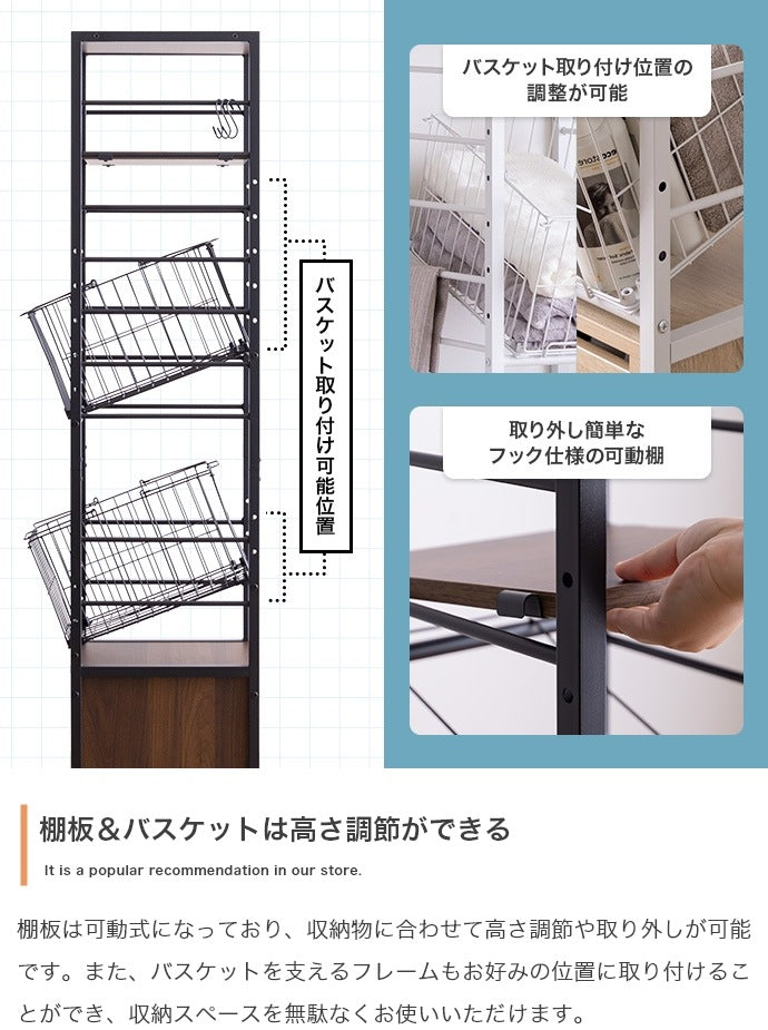 ランドリーバスケット 幅32cm すきま収納 ラック 高さ162cmタイプ 引き出し付き 脱衣所