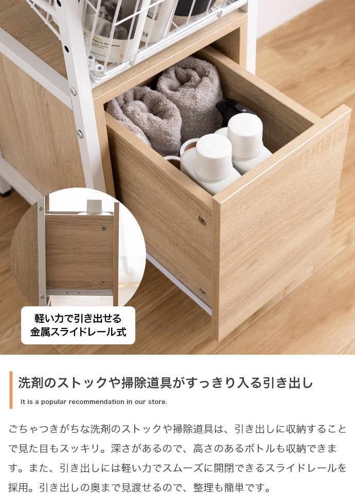ランドリーバスケット 幅32cm すきま収納 ラック 高さ162cmタイプ 引き出し付き 脱衣所
