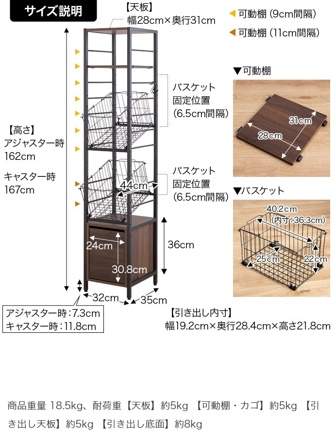 ランドリーバスケット 幅32cm すきま収納 ラック 高さ162cmタイプ 引き出し付き 脱衣所