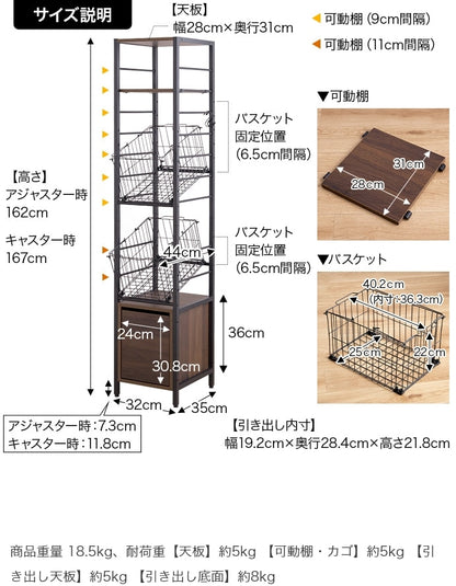 ランドリーバスケット 幅32cm すきま収納 ラック 高さ162cmタイプ 引き出し付き 脱衣所