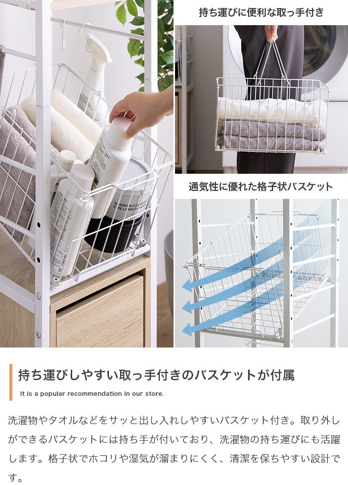 ランドリーバスケット 幅32cm すきま収納 ラック 高さ120cmタイプ 引き出し付き 脱衣所
