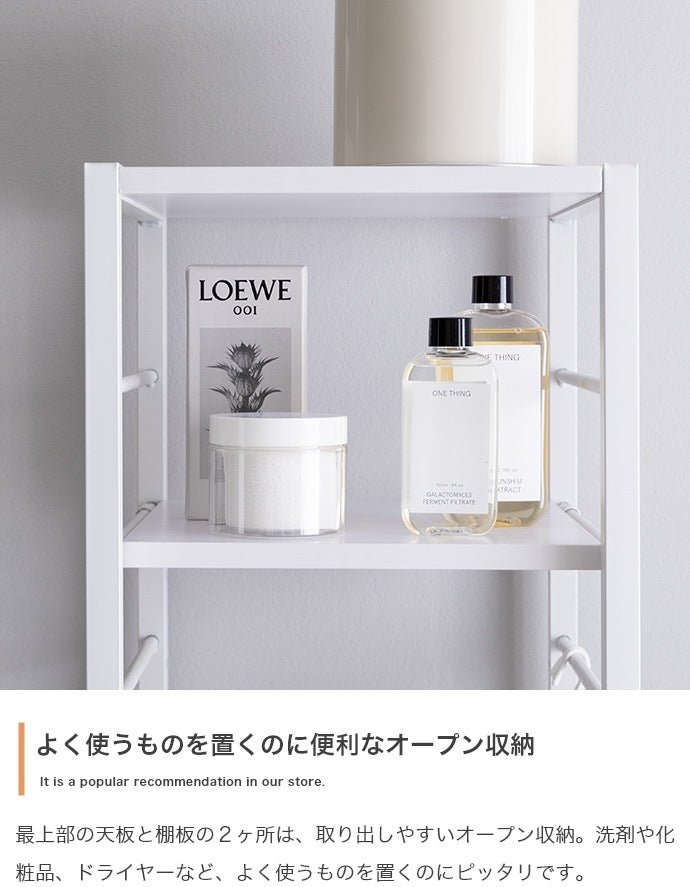 ランドリーバスケット 幅32cm すきま収納 ラック 高さ120cmタイプ 引き出し付き 脱衣所