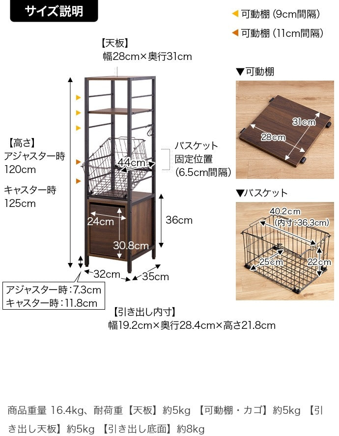ランドリーバスケット 幅32cm すきま収納 ラック 高さ120cmタイプ 引き出し付き 脱衣所