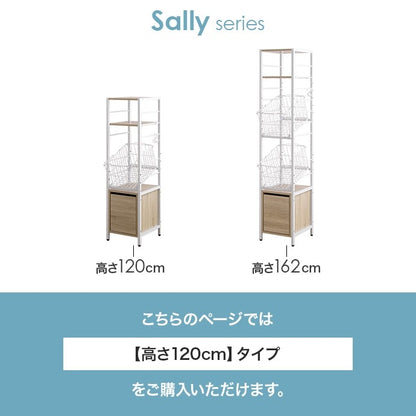 ランドリーバスケット 幅32cm すきま収納 ラック 高さ120cmタイプ 引き出し付き 脱衣所