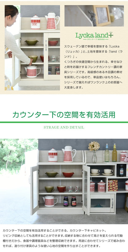 カウンター下 キャビネット 幅60cm 高さ80cm 食器棚 キッチン収納 フレンチカントリー