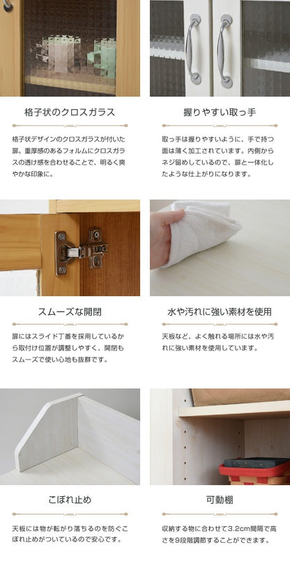 カウンター下 キャビネット 幅60cm 高さ80cm 食器棚 キッチン収納 フレンチカントリー