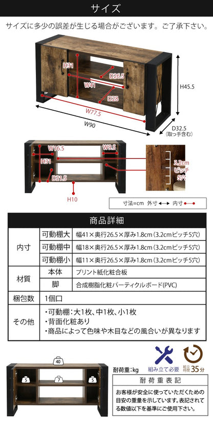 テレビ台 ヴィンテージ風 リビングボード 幅90cm テレビボード 収納