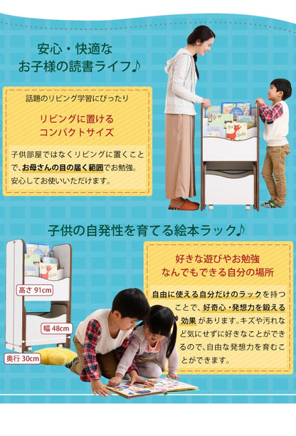 絵本棚 3段 おもちゃ絵本ラック 幅48 奥行29 高さ90 絵本ラック キャスター付き