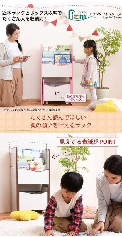 絵本棚 3段 おもちゃ絵本ラック 幅48 奥行29 高さ90 絵本ラック キャスター付き