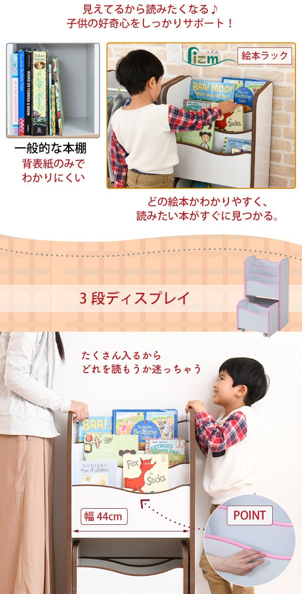 絵本棚 3段 おもちゃ絵本ラック 幅48 奥行29 高さ90 絵本ラック キャスター付き