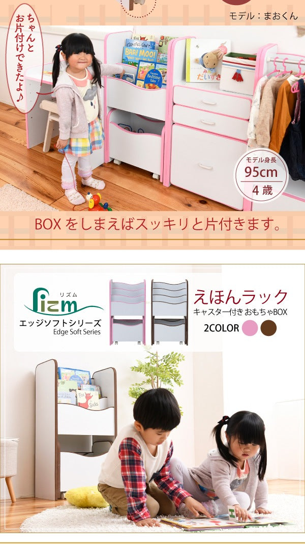 絵本棚 3段 おもちゃ絵本ラック 幅48 奥行29 高さ90 絵本ラック キャスター付き