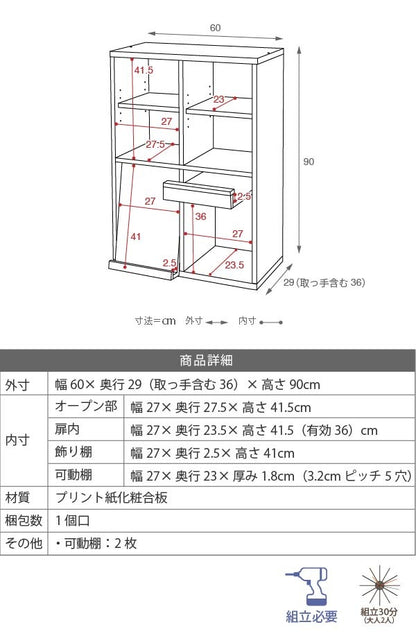 本棚 ディスプレイラック 幅60cm 高さ90cm マガジンラック 木製 フラップ扉