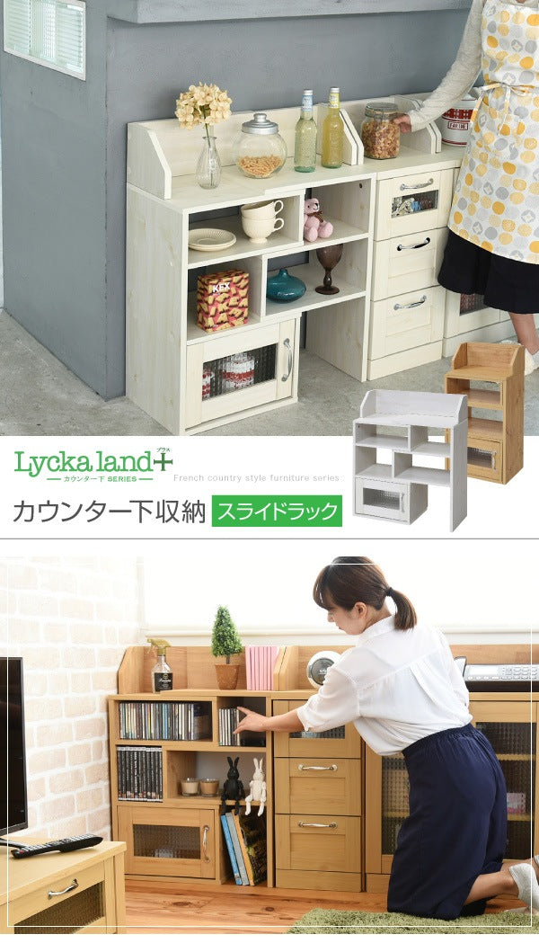 カウンター下収納 スライドラック 幅40cm 高さ80cm カントリーテイスト 伸縮 インテリア