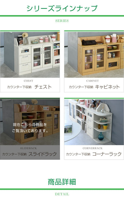 カウンター下収納 スライドラック 幅40cm 高さ80cm カントリーテイスト 伸縮 インテリア